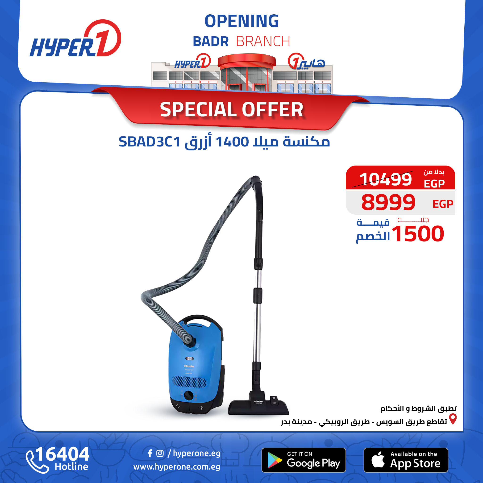 hyper-one offers from 13oct to 30oct 2024 عروض هايبر وان من 13 أكتوبر حتى 30 أكتوبر 2024 صفحة رقم 11